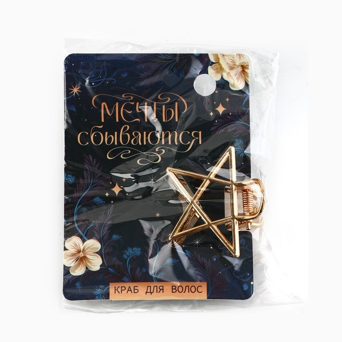 Краб для волос новогодний &laquo;Мечты сбываются&raquo;, на Новый год