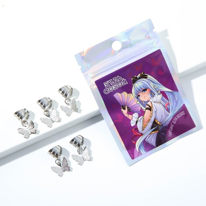 Заколки пирсинг для волос &laquo;Будь собой&raquo;, 5 шт., 2 х 1 х 2 см