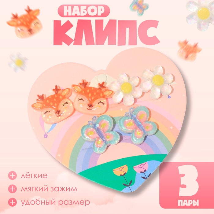 Набор клипс детских (3 пары) &laquo;Выбражулька&raquo; лесная сказка, цветной