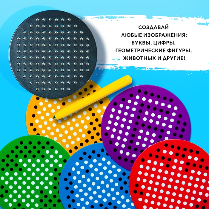 Планшет обучающий &laquo;Магнитное рисование&raquo;, 120 отверстий, 5 карточек, цвет чёрный