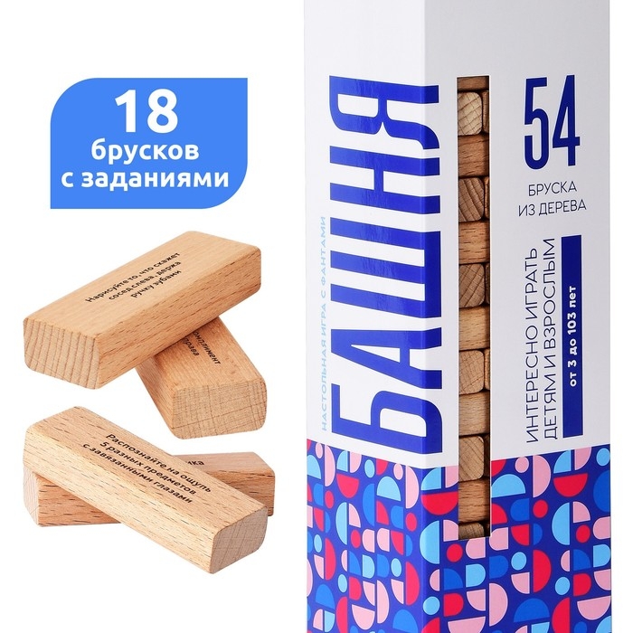 Настольная игра дженга с фантами &laquo;Башня с фантами&raquo;, 54 эл.