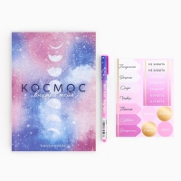 Подарочный набор ежедневник А5, 80 листов, наклейки и ручка &laquo;Космос внутри тебя&raquo;
