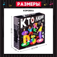 Настольная игра &laquo;Кто лишний?&raquo;, 2-13 игроков, 4+