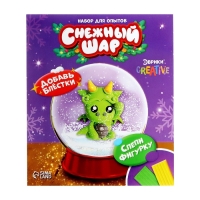 Набор для опытов &laquo;Снежный шар. Дракончик&raquo;