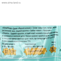 Драже &laquo;Алтайский медвежонок&raquo; Морской камешек, 90 г