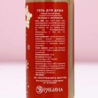 Гель для душа &laquo;Сладкого года!&raquo;, 100 мл, аромат печенья с молоком, Новый Год