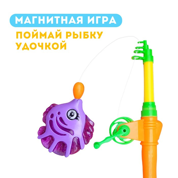 Рыбалка магнитная &laquo;Красивые рыбки&raquo;: 1 удочка, 4 рыбки, МИКС