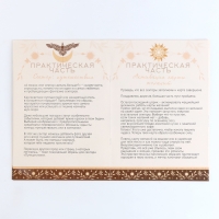 Карта желаний своими руками &laquo;Любовь к себе&raquo;, набор для творчества.