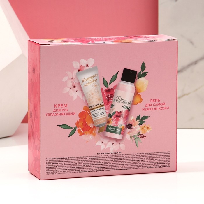 Подарочный набор косметики «Только для тебя», гель для душа 100 мл и крем для рук 30 мл, ЧИСТОЕ СЧАСТЬЕ Подарочный набор косметики «Только для тебя», гель для душа 100 мл и крем для рук 30 мл, ЧИСТОЕ СЧАСТЬЕ