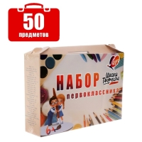 Набор первоклассника, ЛУЧ, «Школа Творчества», 50 предметов Набор первоклассника, ЛУЧ, «Школа Творчества», 50 предметов
