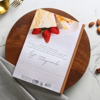 Книга для записи рецептов и блокнот список покупок "Мои любимые рецепты"