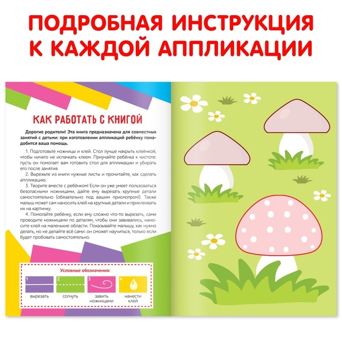 Аппликации объёмные &laquo;Совушки&raquo;, 20 стр., формат А4