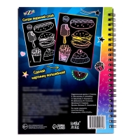 Творческая книга &laquo;Гравюры. Стирай и рисуй&raquo;, 14 стр.