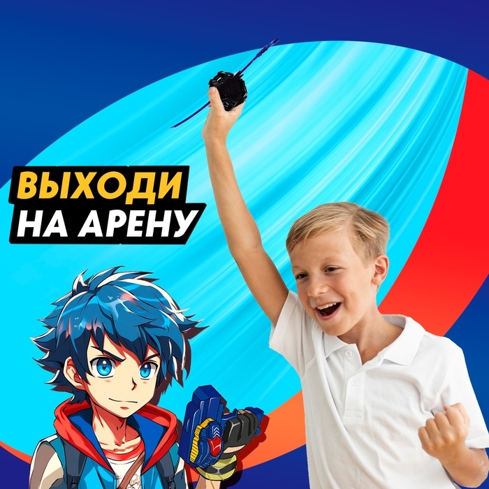 Боевой волчок «Ураган», с ареной и запуском Боевой волчок «Ураган», с ареной и запуском