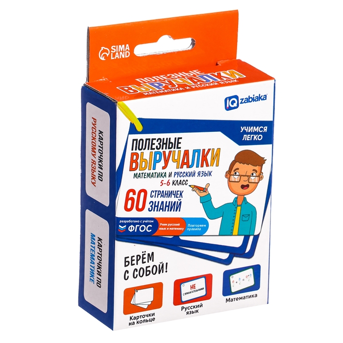 Развивающий набор &laquo;Полезные выручалки&raquo;, 5-6 класс