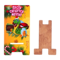 Подставка под телефон "Пусть сбудутся мечты!" символ года, деньги