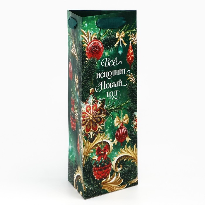 Пакеты под бутылку &laquo;Всё исполнит новый год&raquo;, 13 х 32 х 11,3 см , Новый год
