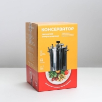 Автоклав-стерилизатор &laquo;Консерватор&raquo;, 14 л, манометр, термометр, клапан сброса давления