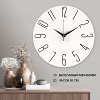 Часы настенные, интерьерные, бесшумные, d-30 см Часы настенные, интерьерные, бесшумные, d-30 см