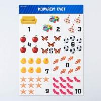 Набор обучающих плакатов &laquo;Изучаем мир&raquo;, 10 в 1, А4