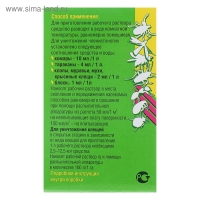 Средство от тараканов, муравьев, блох, комаров, мух и клещей "Циперметрин" 50 мл.