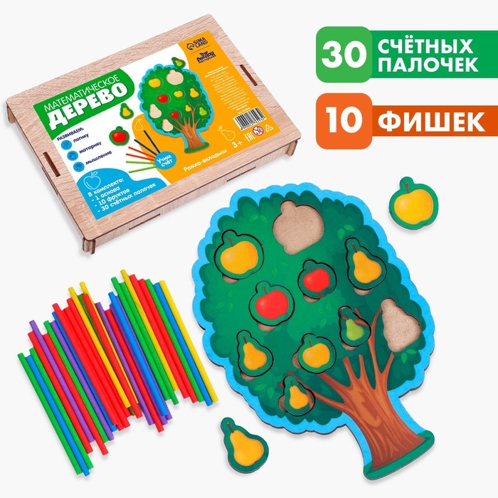 Рамка-вкладыш &laquo;Математическое дерево&raquo;