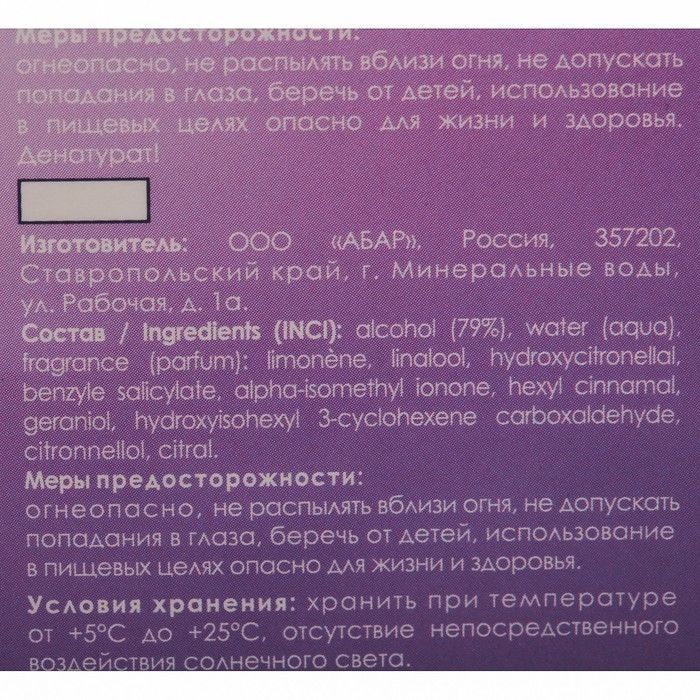 Туалетная вода для женщин Grace Alba La&rsquo;realite rose, 50 мл