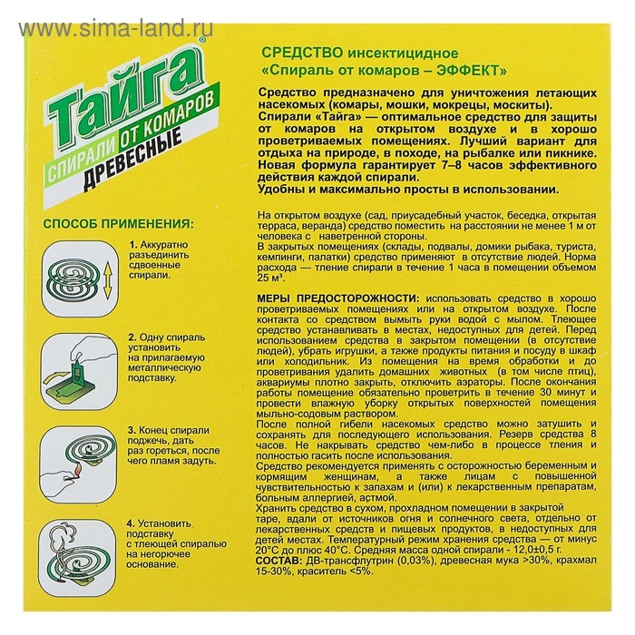 Спирали от комаров Спирали от комаров "Тайга", древесные, 10 шт