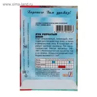 Семена Лук репчатый "Элан", 0,2 г