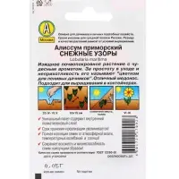 Набор Семена цветов для сада 20 шт. (174019262) ВБ