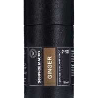 Эфирное масло "Имбирь", 10 мл, в тубусе