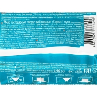 Мыло хозяйственное Sarma &laquo;Отбеливающее&raquo;, 140 г