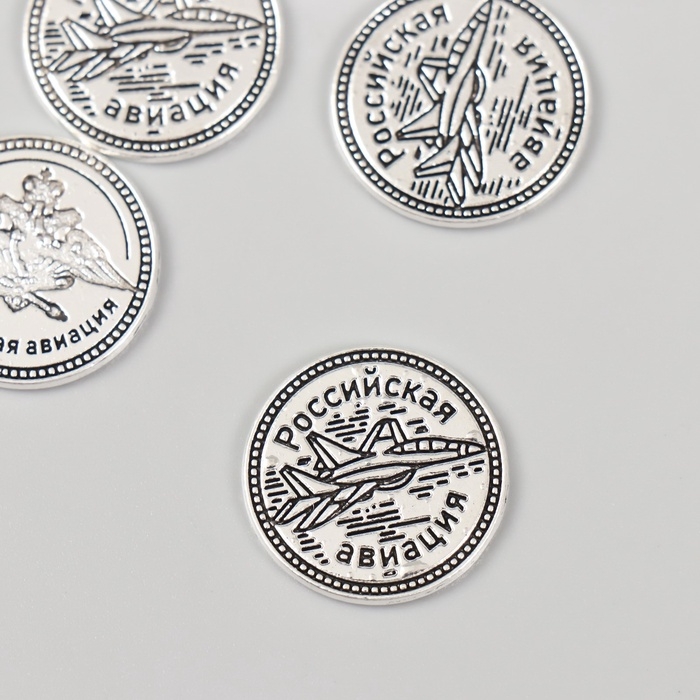 Сувенир кошельковый металл "Российская авиация" набор 5 шт 2х2 см