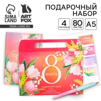 Набор в портфеле: ежедневник А5, магнитные закладки и ручка &laquo;С 8 марта! Мечтай и удивляй!&raquo;