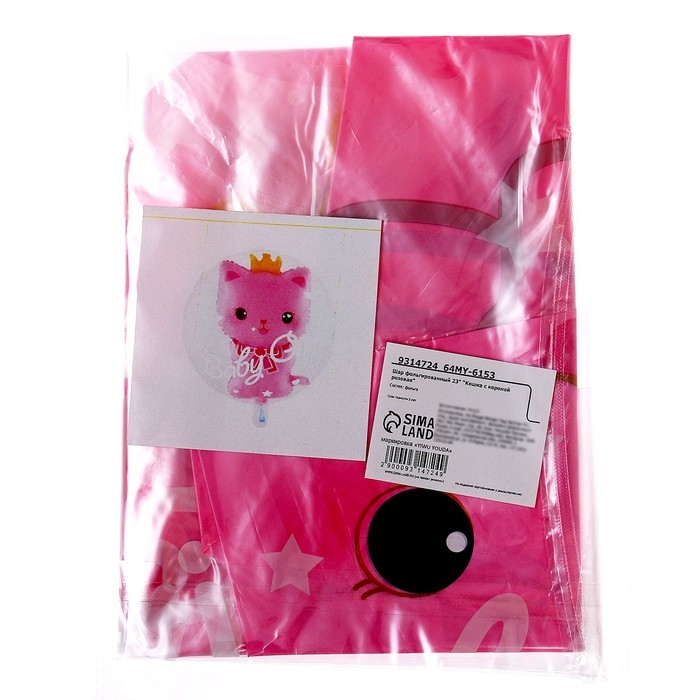 Шар полимерный 23" &laquo;Кошка с короной розовая&raquo;