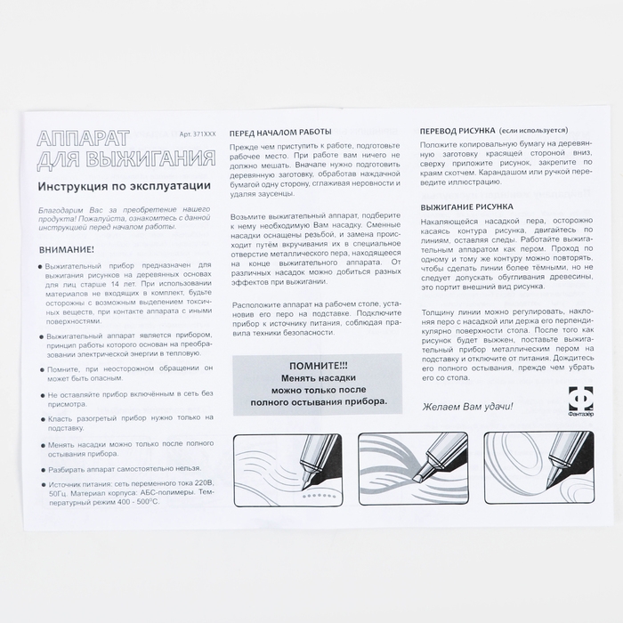 Набор для выжигания по дереву &laquo;Утренняя прогулка&raquo;