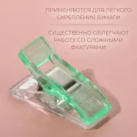 Зажимы для кроя, 2.6 см, 10 шт., разноцветные