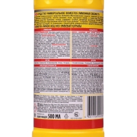 Чистящее и дезинфицирующее средство Domestos &laquo;Лимонная свежесть&raquo;, универсальное, 500 мл