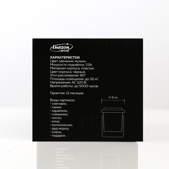 Световой прибор &laquo;Новогодние картинки&raquo;, свечение мульти, 220 В