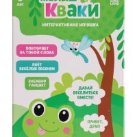 Интерактивная игрушка &laquo;Малыш Кваки&raquo;, звук, повторение, световые эффекты, танцует