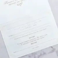 Приглашение на свадьбу &laquo;Прекрасен миг семьи рожденья...&raquo;, 18 х 12,7 см