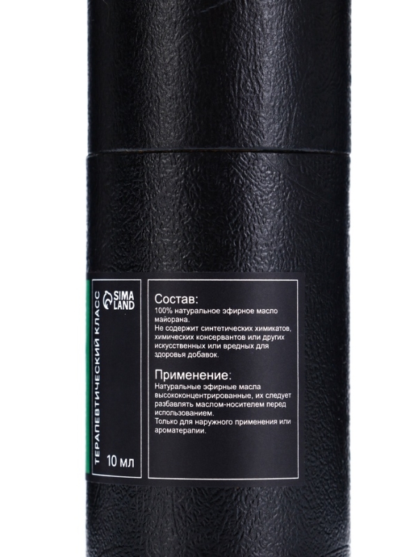Эфирное масло "Майоран", 10 мл, в тубусе