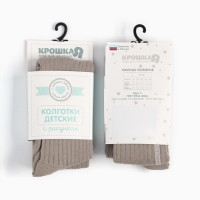 Колготки детские Крошка Я BASIC LINE, рост 62-68 см, бежевый