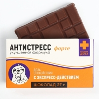 Мининабор &laquo;Антистресс&raquo;, шоколадное драже 20 г., леденцы со вкусом мяты и прополиса 16 г., молочный шоколад 27 г.