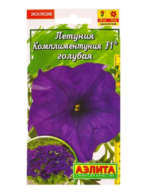 Семена цветов Петуния Комплиментуния F1 голубая крупноцветковая  (драже в пробирке), Ц/П,7 шт. 10945