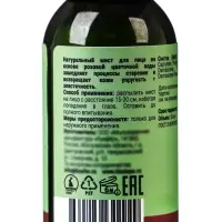 Тоник-гидролат для лица Biodepo с эфирным маслом розы, 50 мл