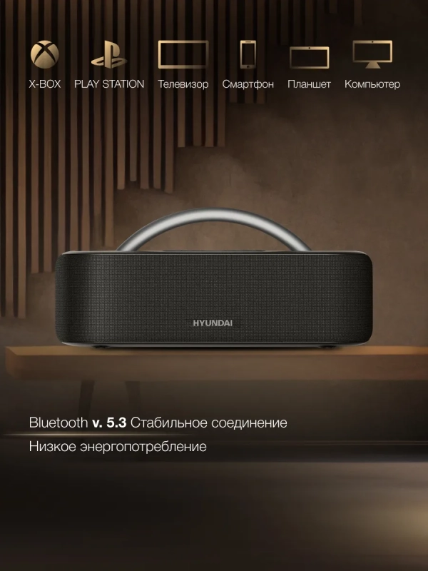 Колонка порт. H-PS1028 черный 60W 2.0 BT 10м 4400mAh