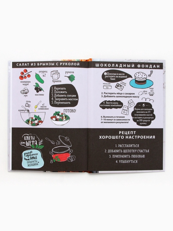 Книга для записи рецептов А5, 80 л. Твердый переплет &laquo;Моя книга рецептов&raquo;