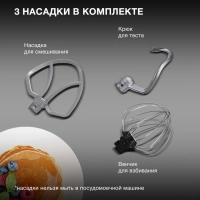 Миксер планетарный HYM-S6451 1300Вт красный