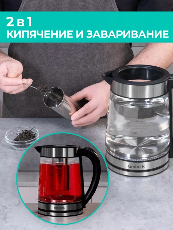 Чайник электрический с заварочным фильтром T-EK27G01